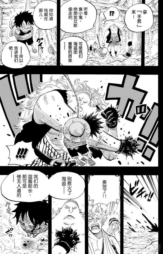 航海王热血航线体验服在哪里下漫画,第584话 普尔歇米事件3图