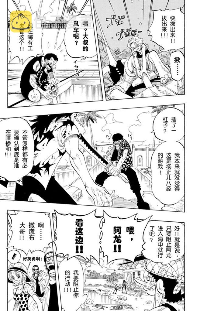 航海王红发歌姬免费观看完整版漫画,第89话 换班3图