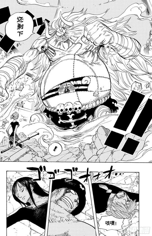 航海王强者之路官网漫画,第478话 路飞VS.路飞2图