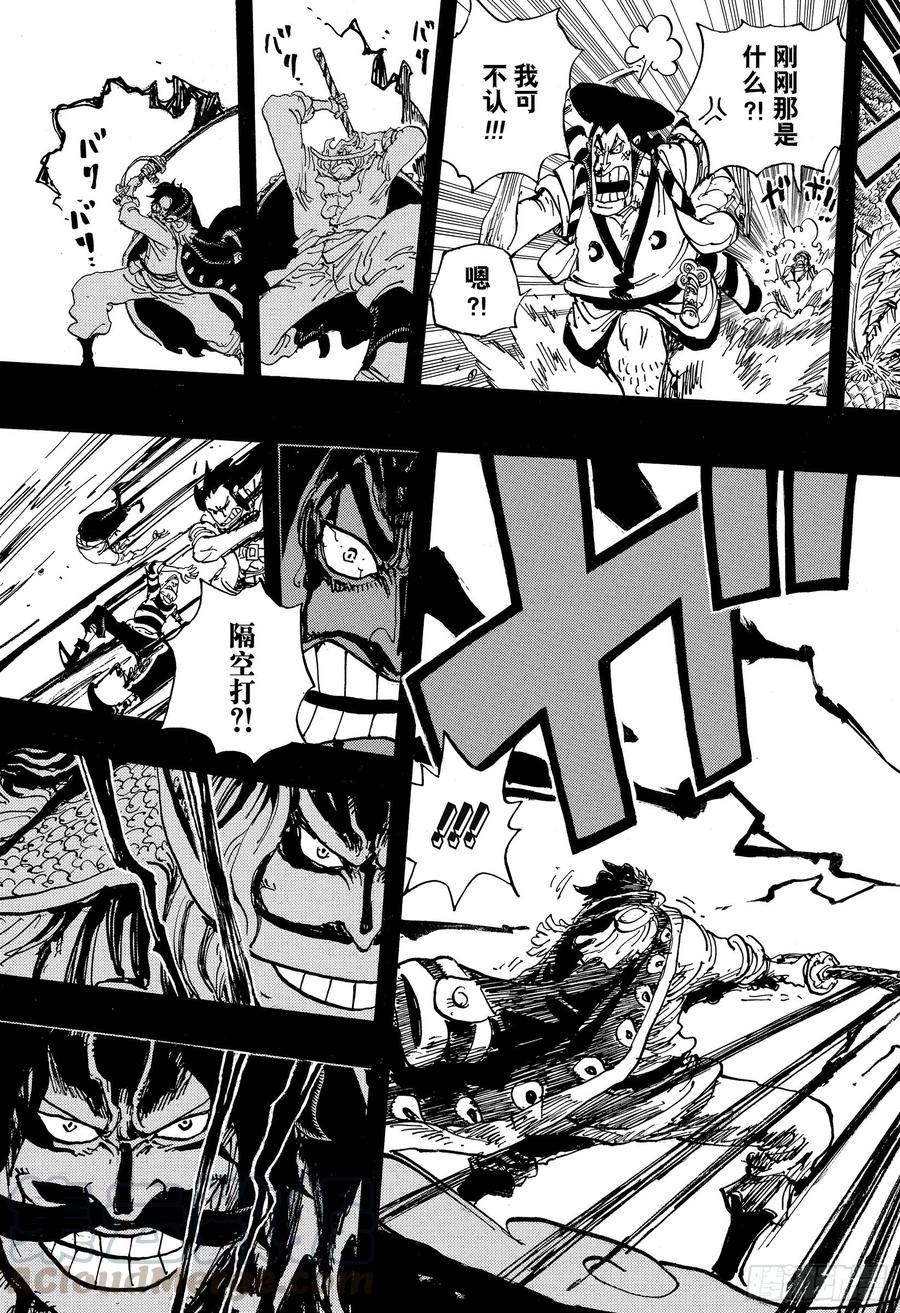 航海王燃烧意志怀旧服官网漫画,第966话 罗杰和白胡子5图