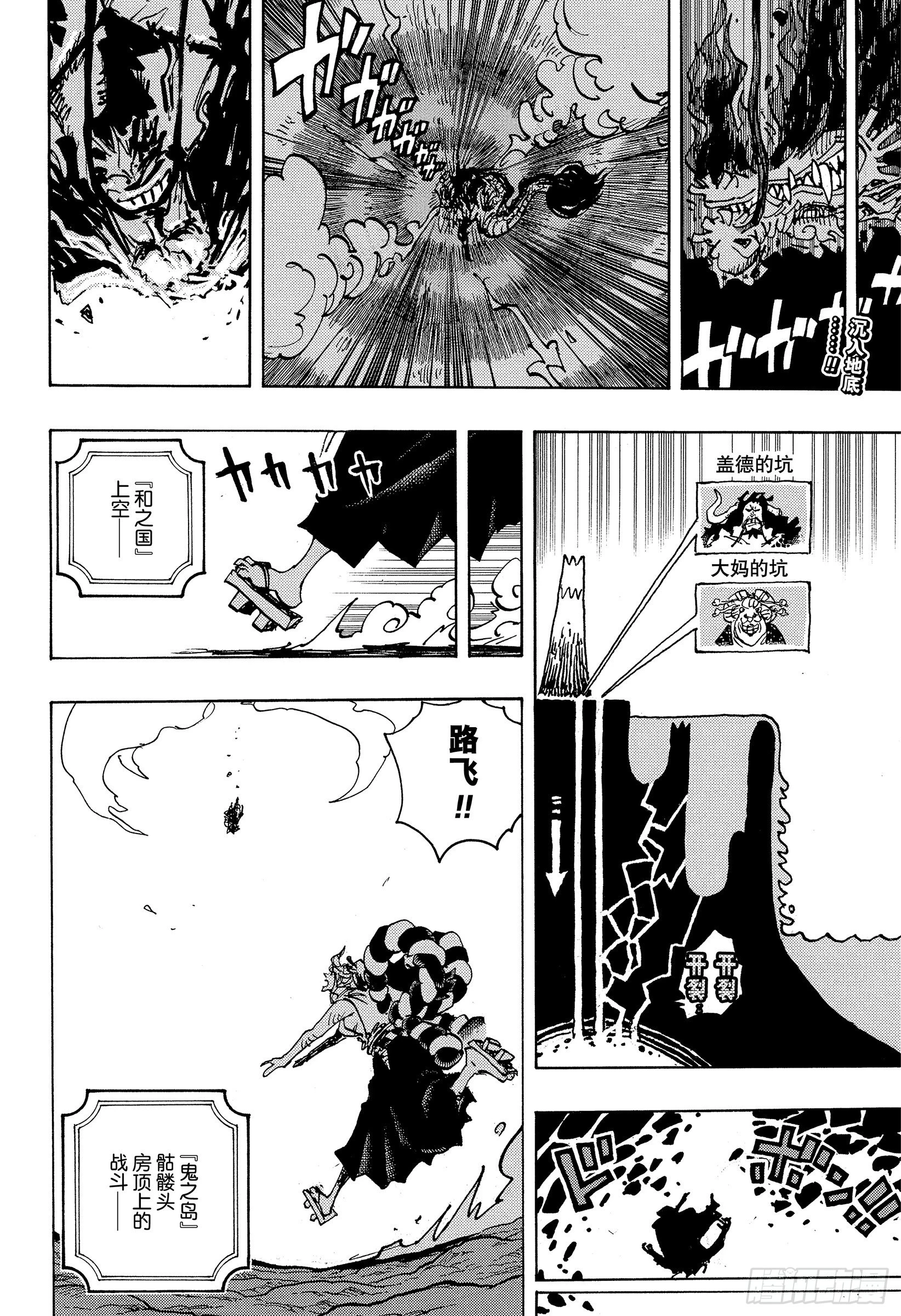 航海王热血航线官服下载漫画,第1050话 荣耀2图