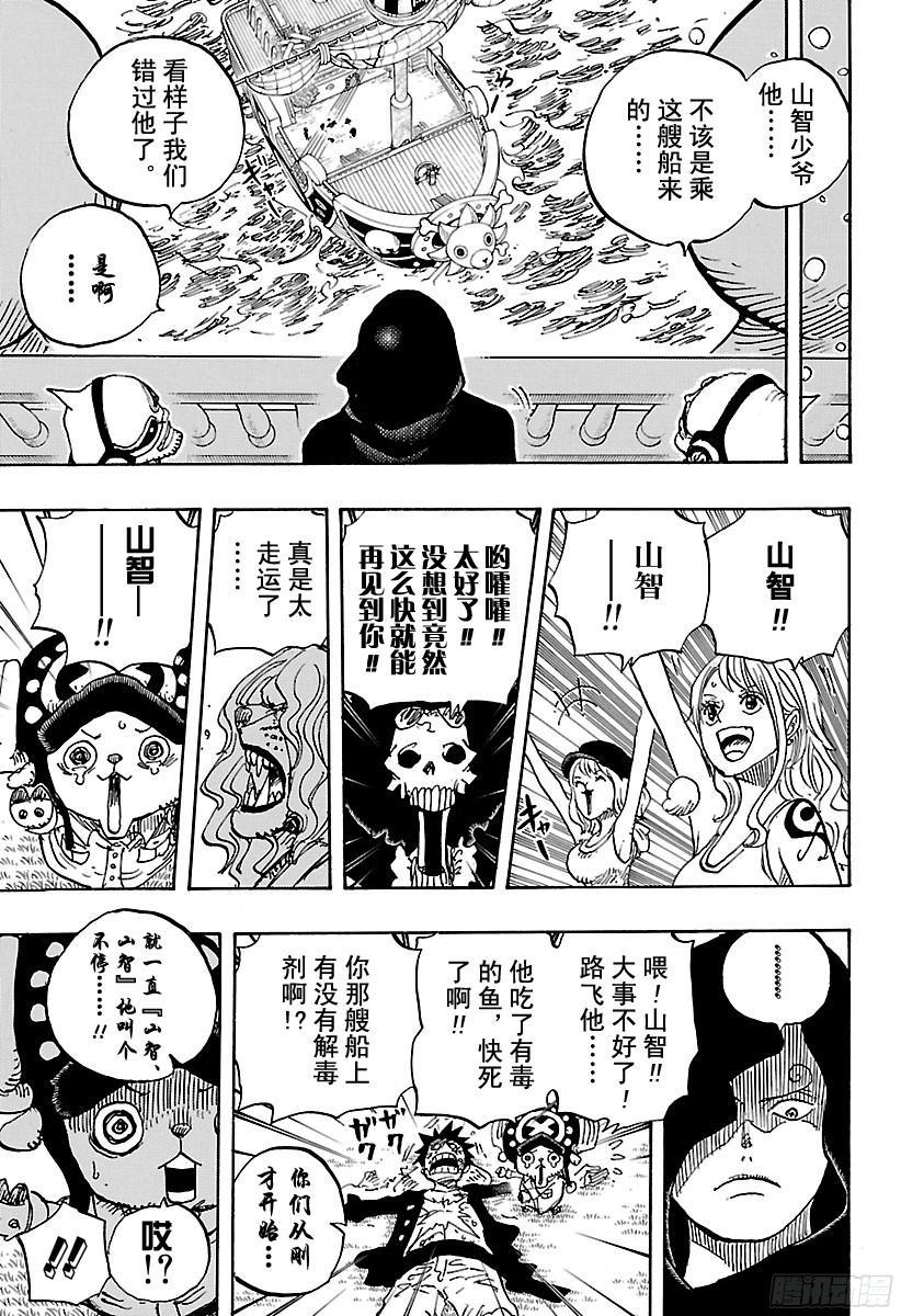 航海王热血航线最新兑换码漫画,第826话 0和43图