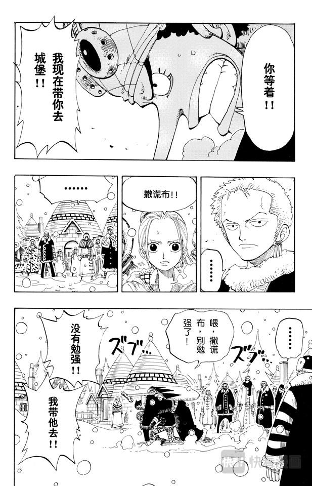 航海王热血航线攻略漫画,第148话 折不断2图