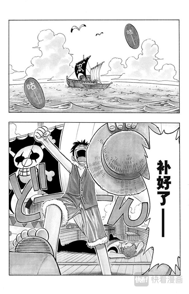 航海王伟大航路漫画,第22话 你是珍惜动物2图