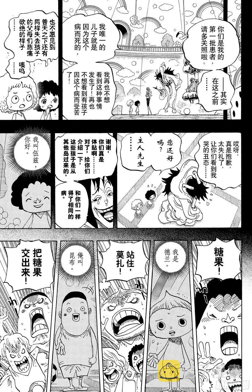 航海王热血航线官服漫画,第686话 饼干房内的雪女5图