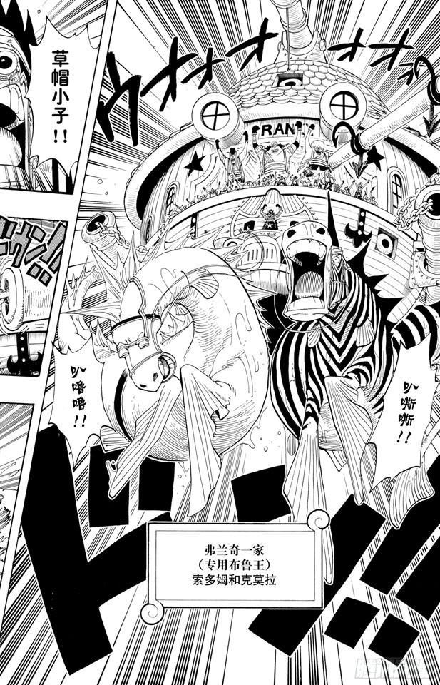 航海王剧场版漫画,第366话 出击4图