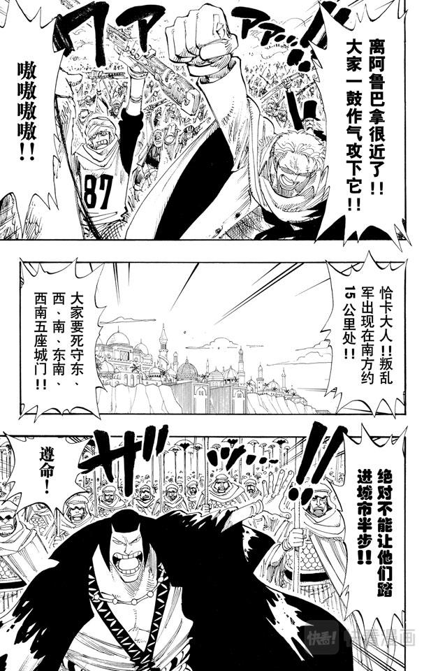 航海王漫画免费阅读下拉式风之漫画漫画,第181话 超级快跑鸭猜谜3图