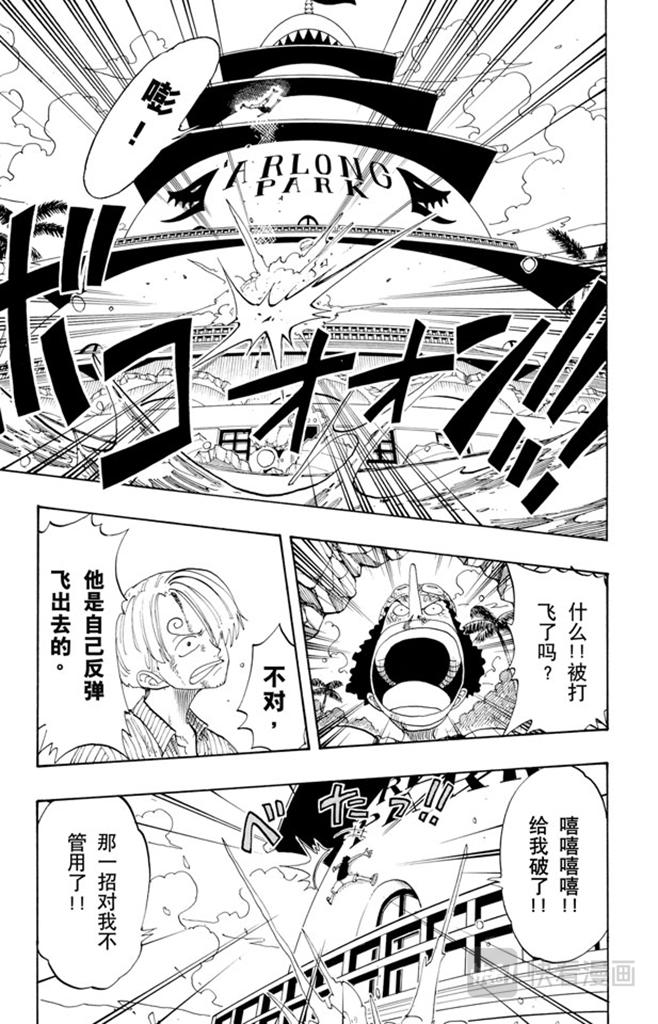 航海王热血航线攻略漫画,第92话 幸福5图