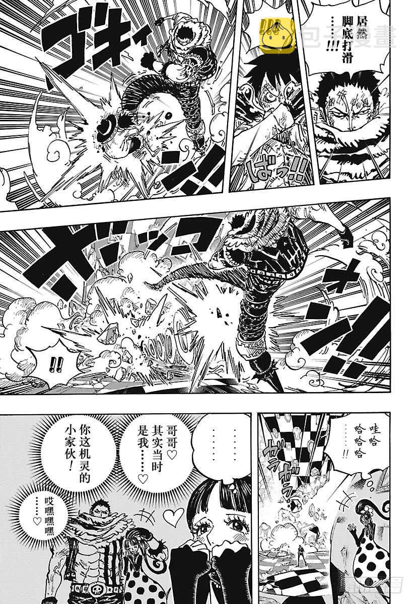 航海王热血航线官服下载漫画,第893话  C家第36女弗朗3图