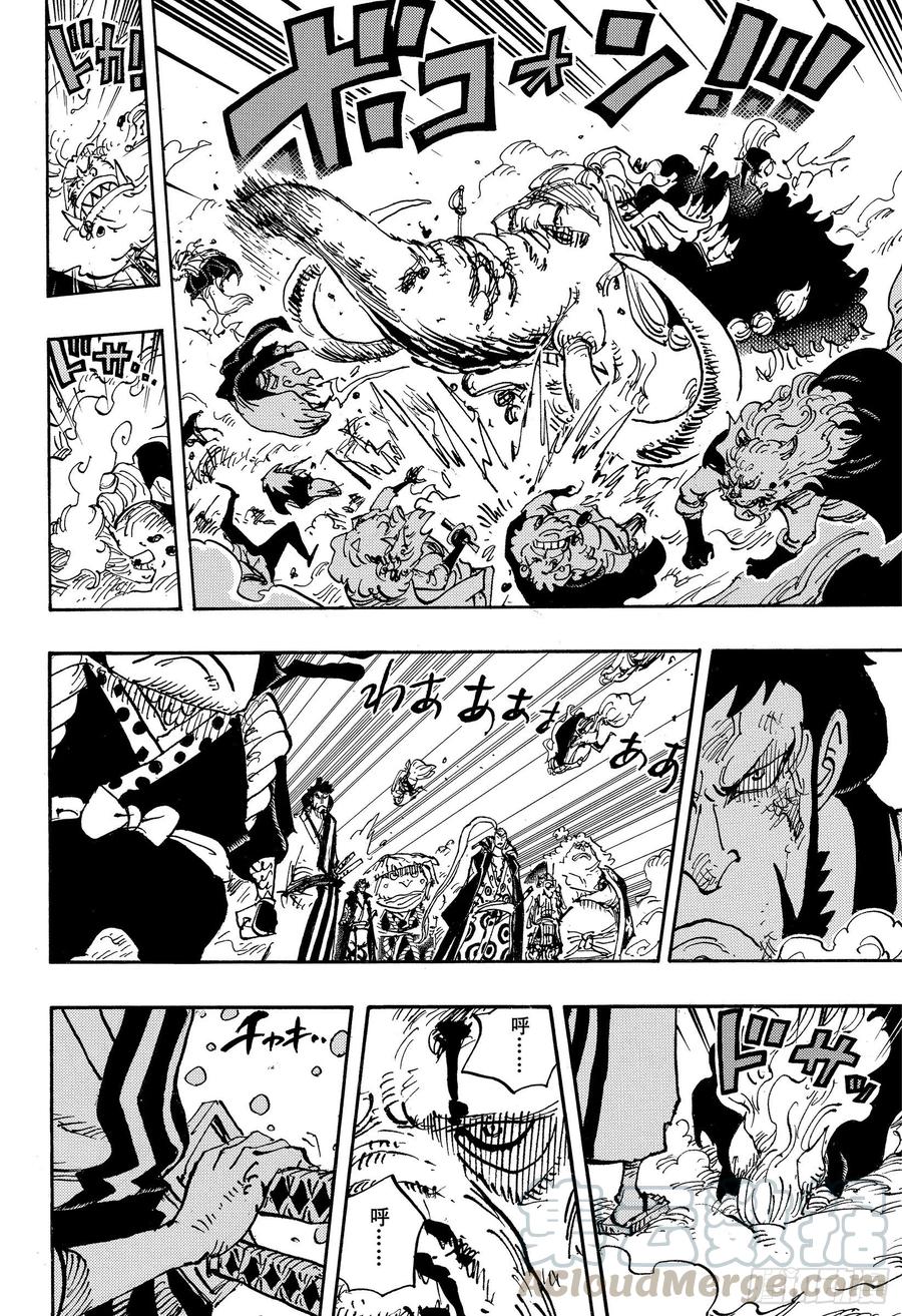 航海王剧场版z在线观看漫画,第990话 孤立无援4图