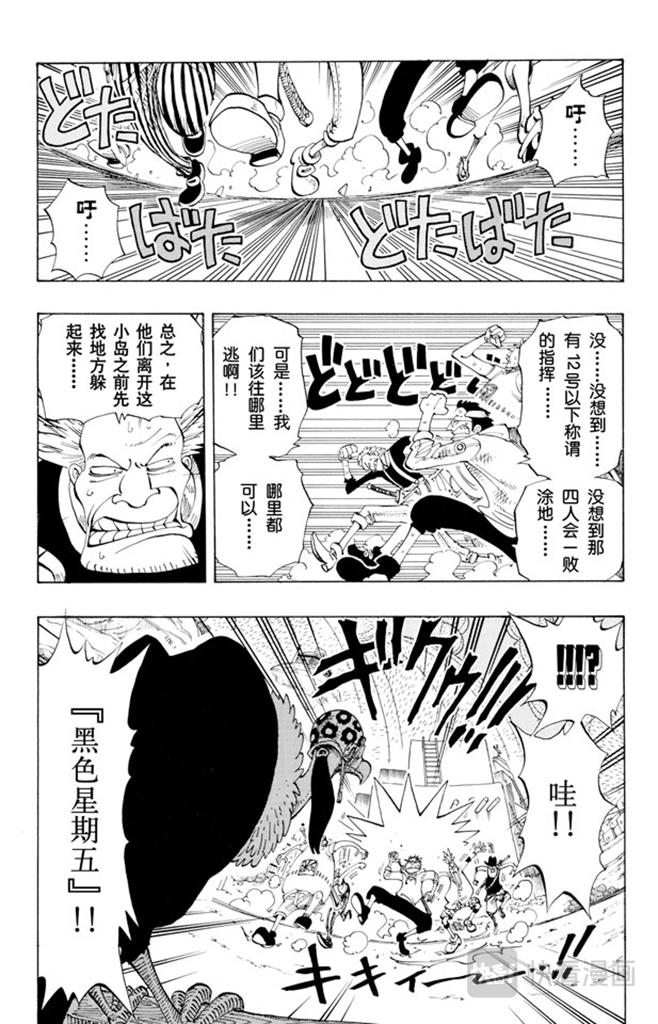 航海王剧场版z在线观看漫画,第110话 夜晚没有结束3图