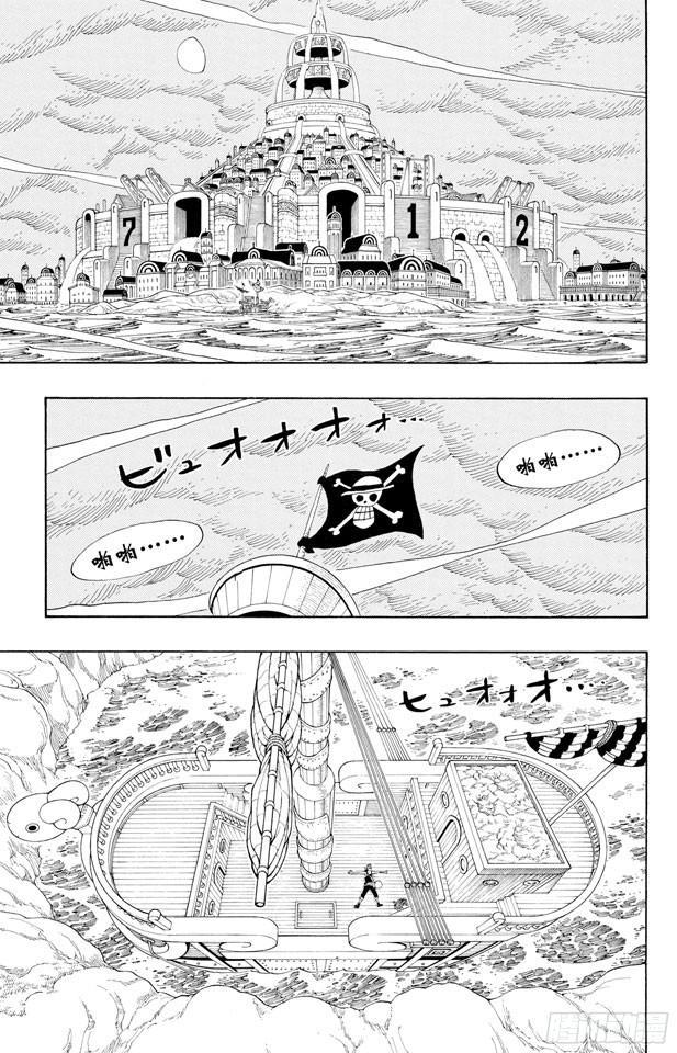 航海王热血航线体验服在哪里下漫画,第334话 密室大事件4图