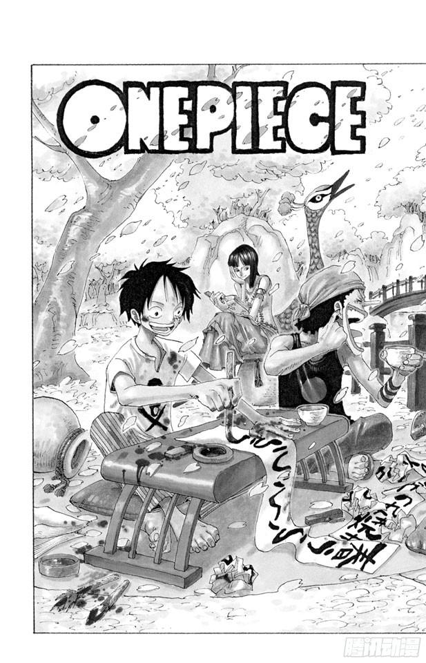航海王剧场版z在线观看漫画,第269话 协奏曲2图