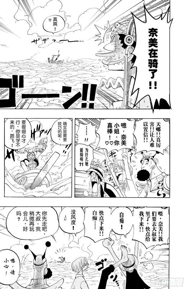 航海王热血航线官服下载漫画,第240话 贝能源5图