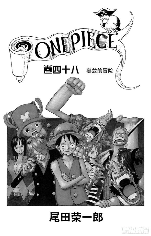 航海王燃烧意志怀旧服官网漫画,第460话 天亮之前夺回一切4图