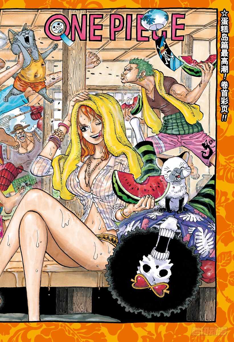 航海王热血航线攻略漫画,第878话 纯毛族 侠客团 团1图