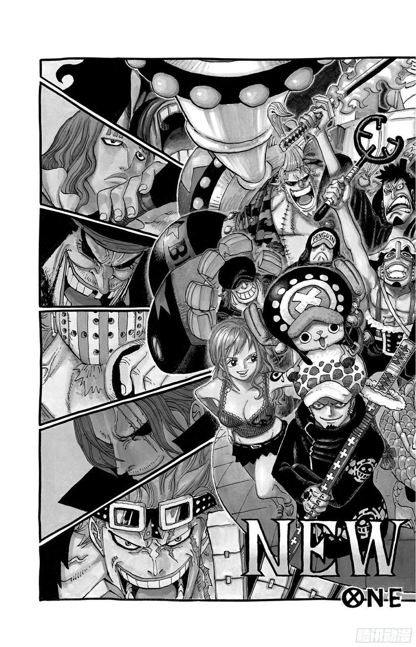 航海王强者天下漫画,第693话 为我捐躯2图