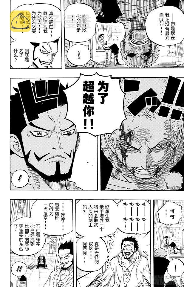 航海王免费樱花动漫高清星辰影院1101在线看漫画,第597话 3D2Y （PS：3D是有“×”符号在上面的）4图