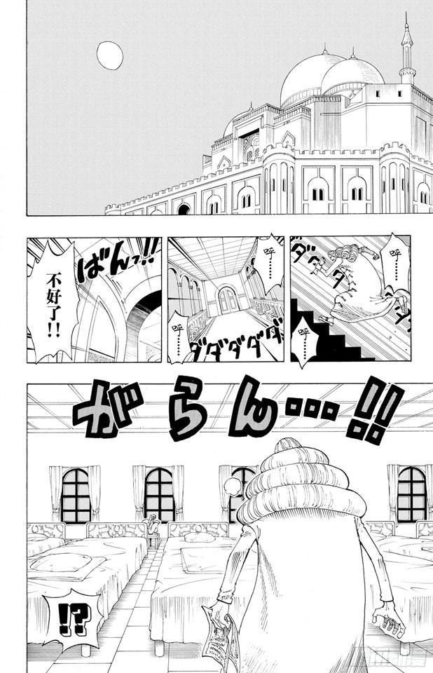 航海王壮志雄心贴吧漫画,第214话 逃出砂之国大作战2图