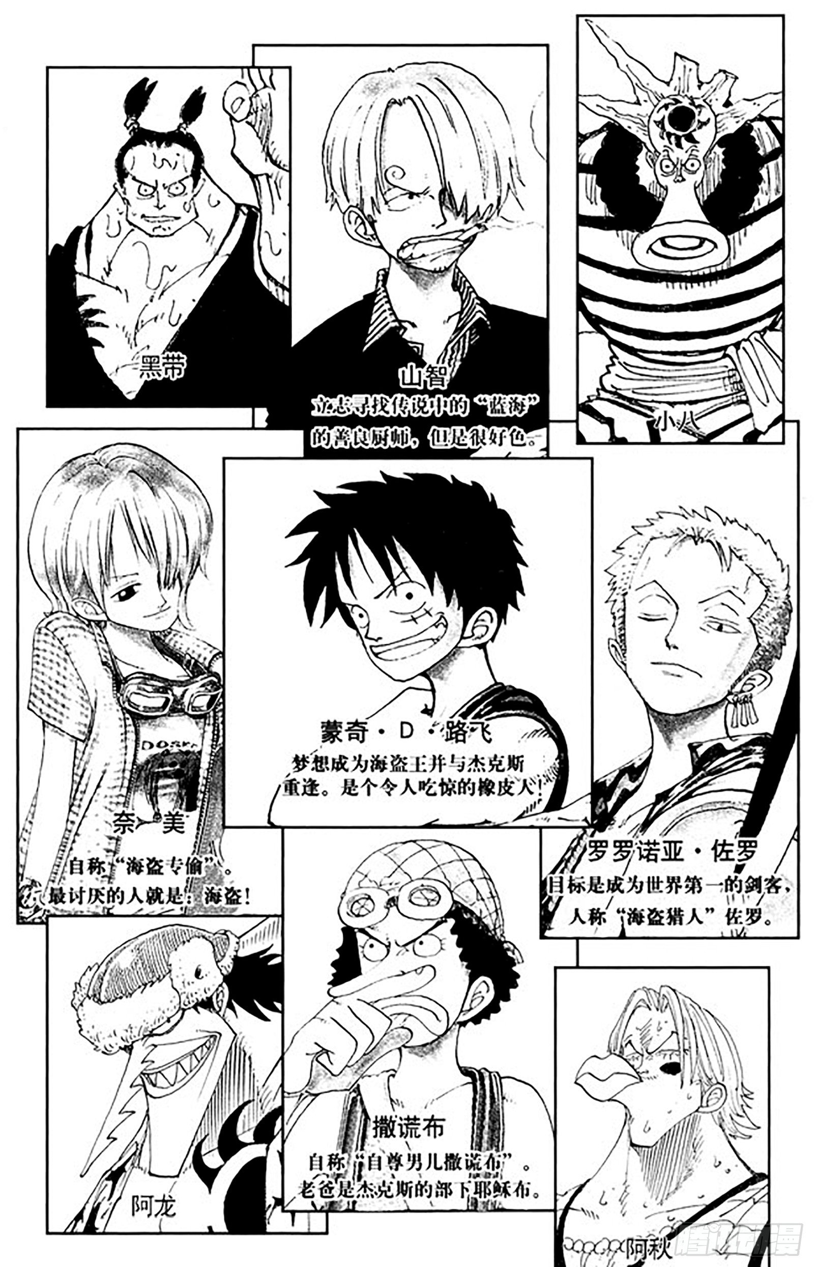 航海王剧场版z在线观看漫画,第82话 OK，Let’s5图