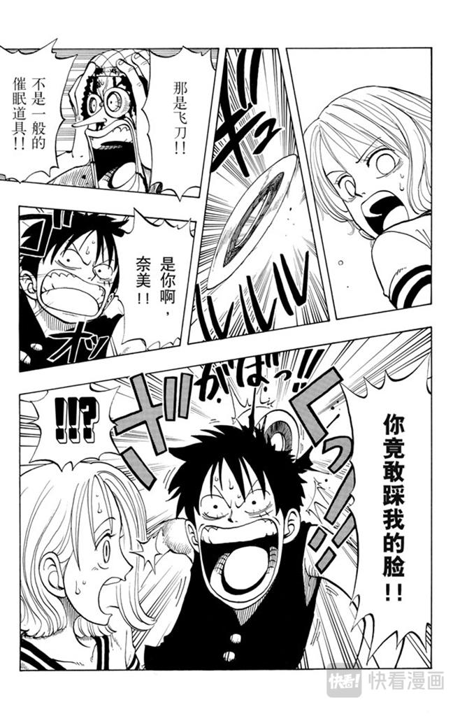 航海王红发歌姬免费观看完整版漫画,第34话 管家克拉哈特尔3图