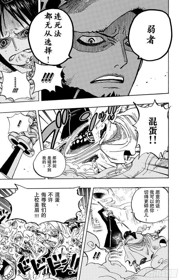 航海王高清在线观看全集免费播放漫画,第662话 七武海罗vs.烟鬼中将3图