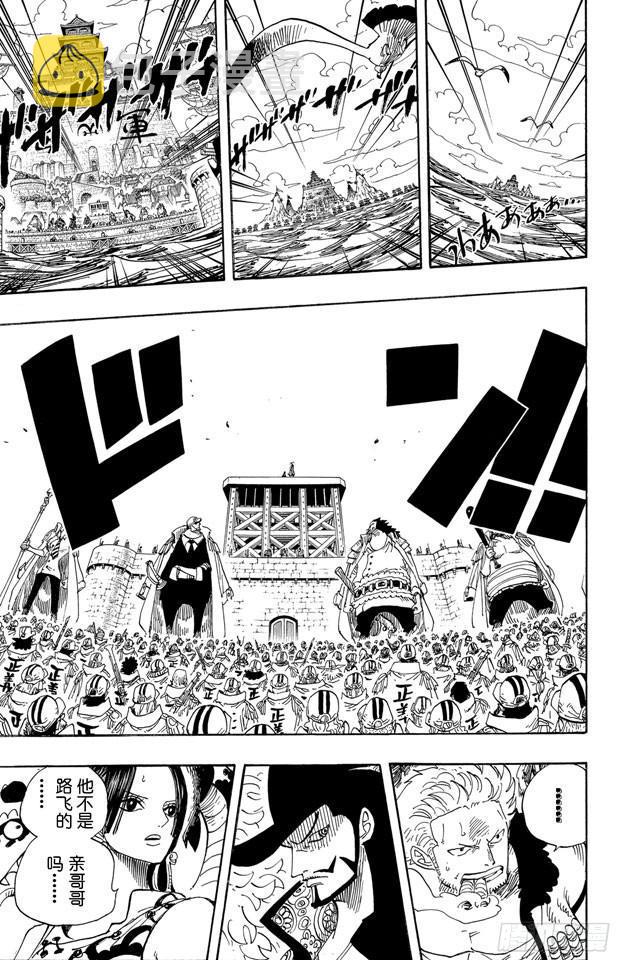 航海王雄心壮志官网漫画,第551话 四皇“白胡子”3图