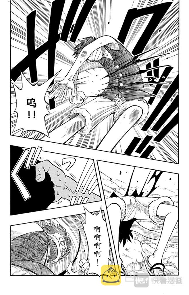 航海王热血航线官网下载漫画,第39话 钟声为谁而鸣4图