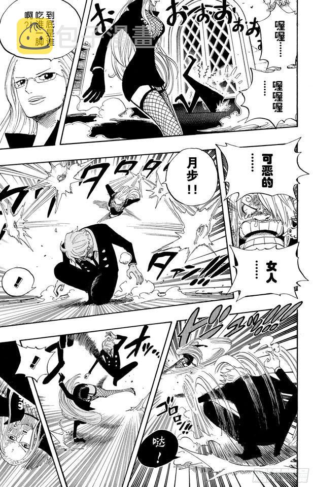 航海王热血航线抽奖漫画,第403话 Mr.骑士道5图
