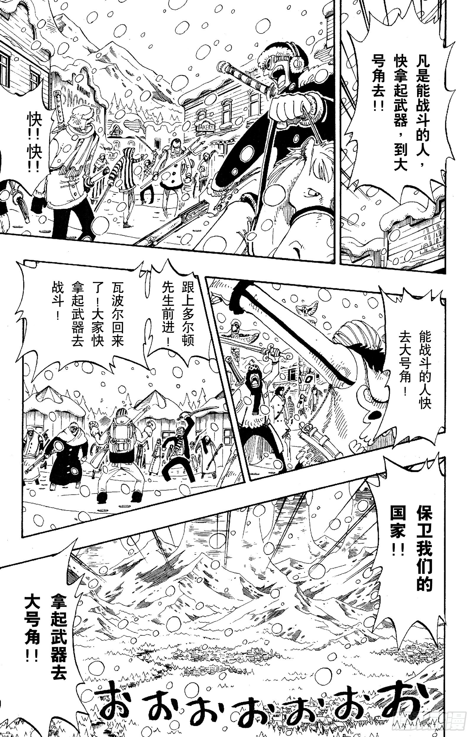航海王巅峰对决漫画,第136话 那个名叫多尔顿的男3图