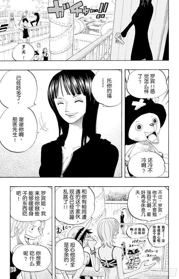 航海王红发歌姬免费观看完整版漫画,第322话 冒烟?汤姆5图