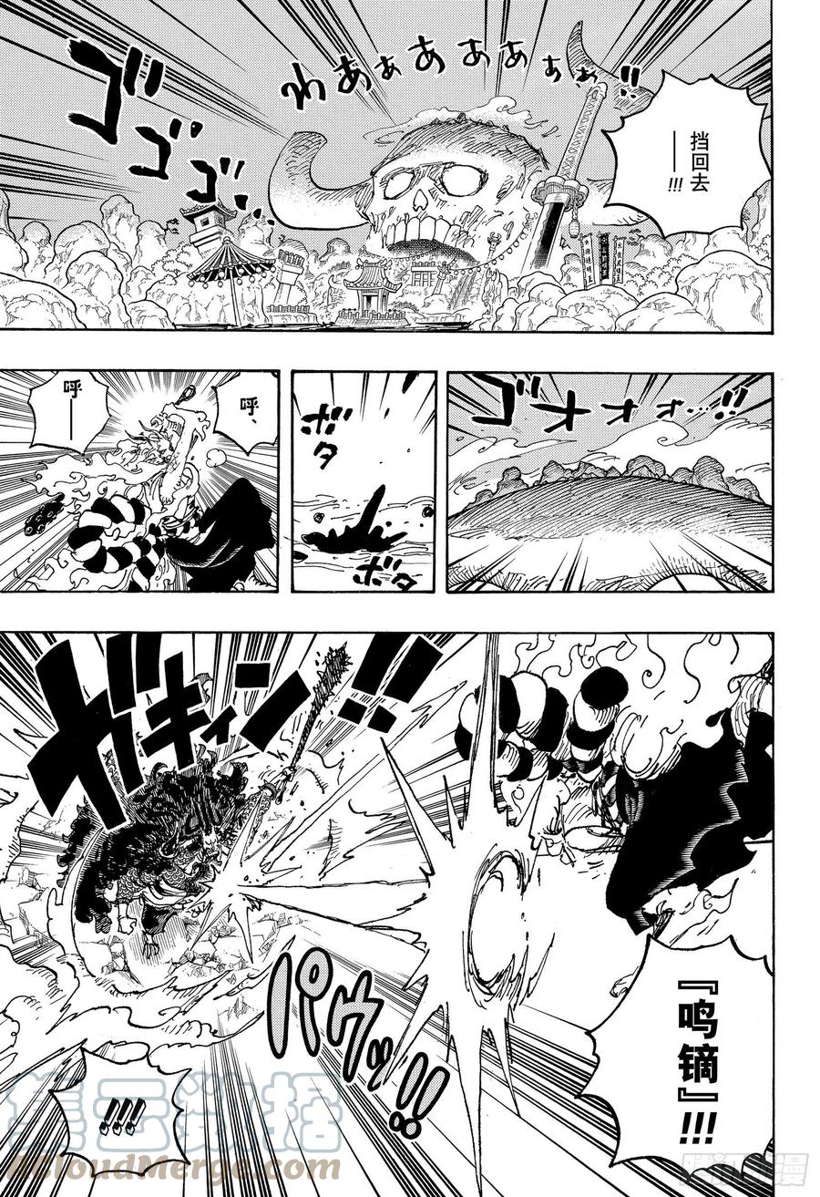 航海王漫画免费阅读下拉式风之漫画漫画,第1024话 某某5图