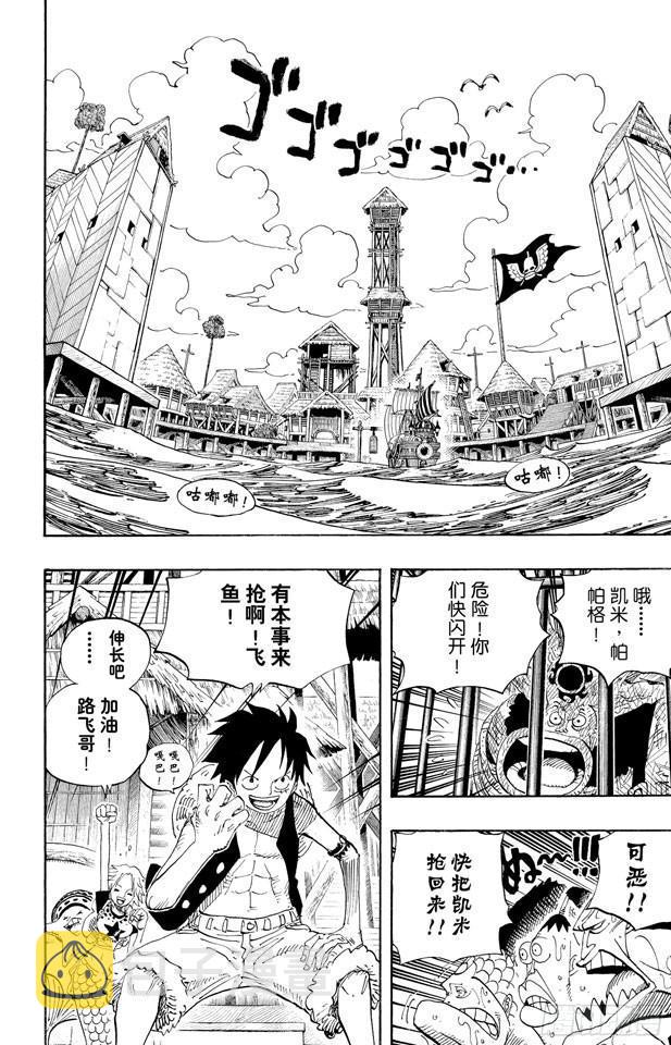 航海王漫画免费阅读下拉式风之漫画漫画,第493话 认识2图