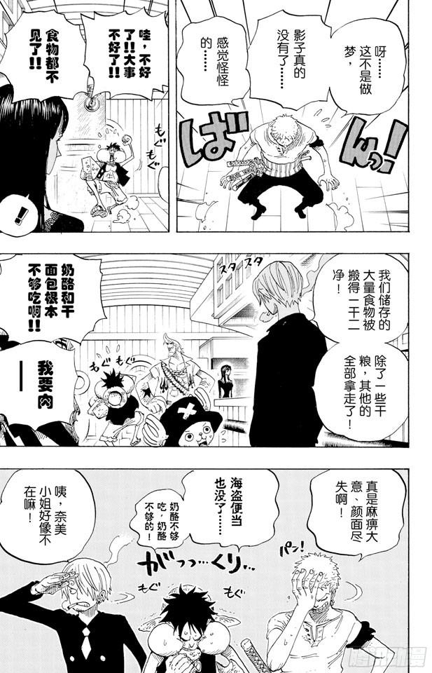 航海王漫画免费阅读下拉式风之漫画漫画,第459话 说句我们死了，对不起，就可以算了吗3图
