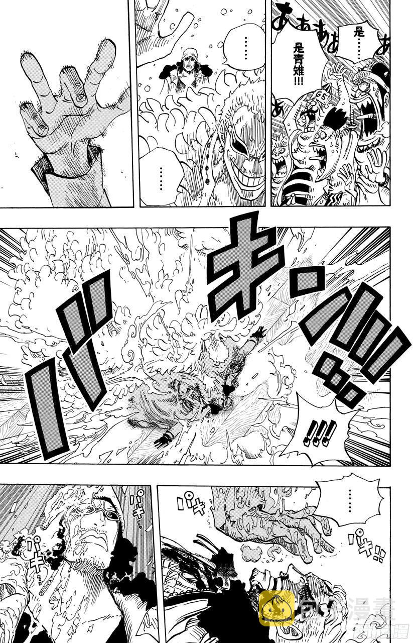 航海王免费完整版全集免费播放漫画,第699话 早报4图