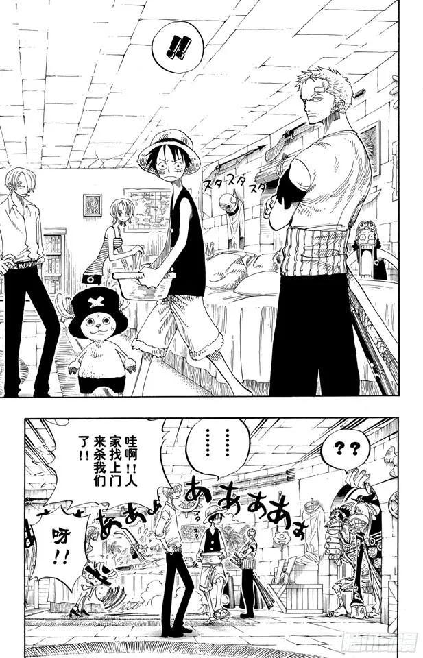 航海王伟大航路漫画,第228话 “猿山联合军最终园长3图