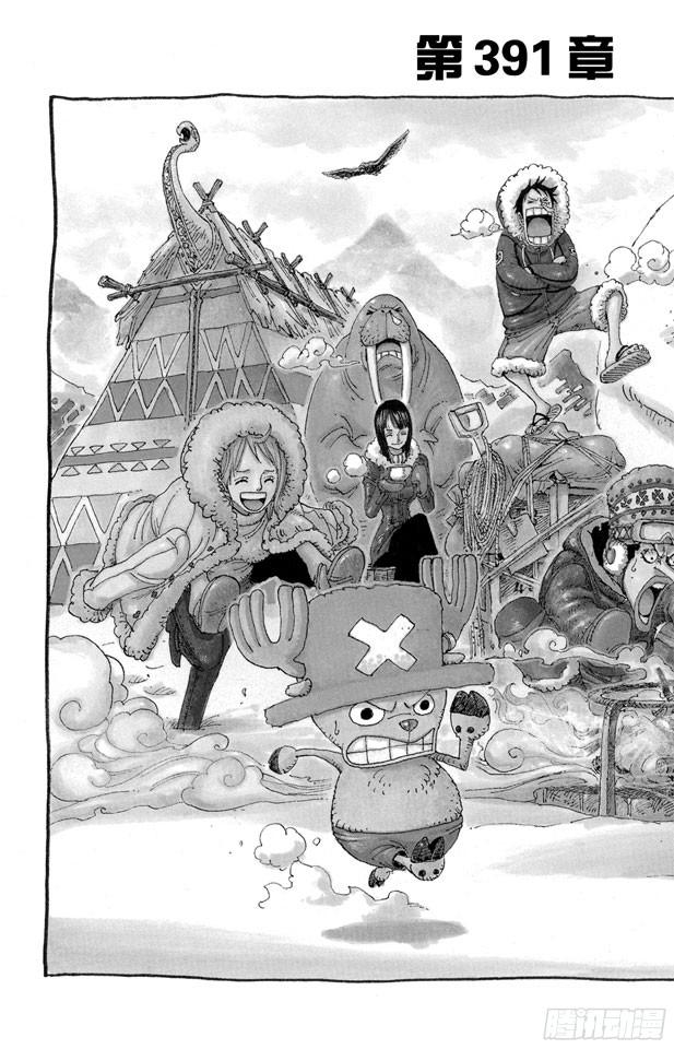 航海王启航漫画,第391话 被称为恶魔的少女2图