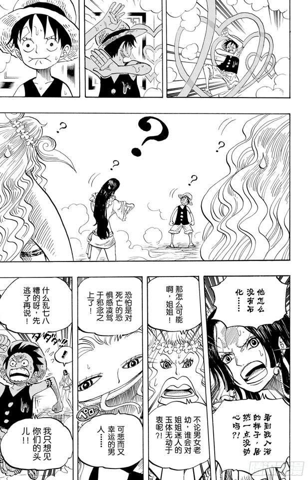 航海王剧场版z在线观看漫画,第518话 竞技台5图
