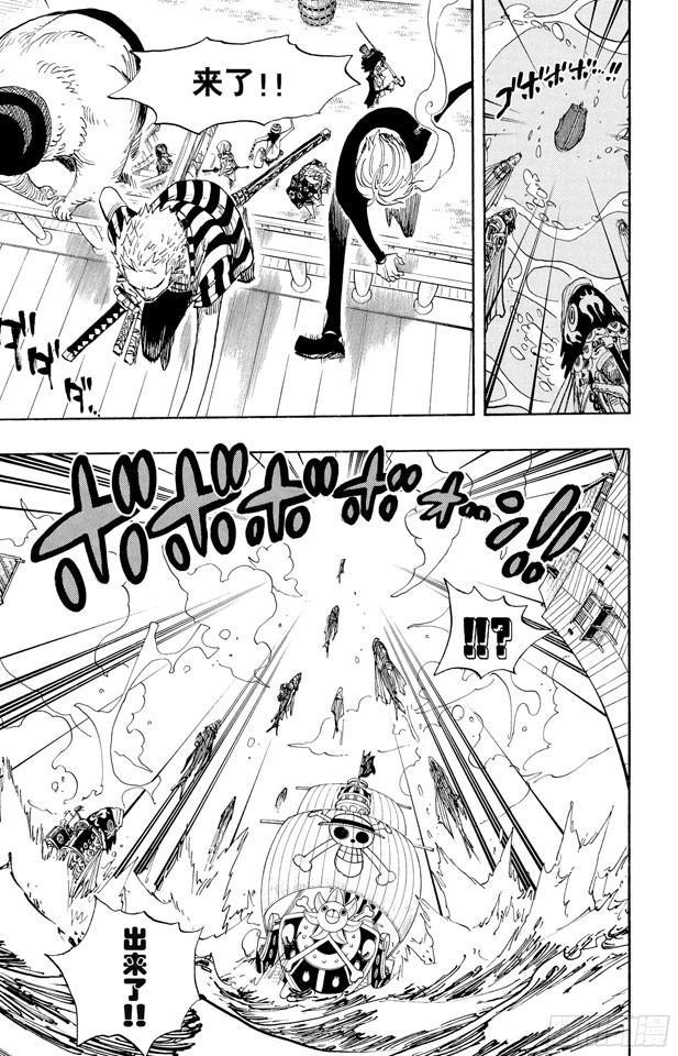 航海王漫画免费阅读下拉式风之漫画漫画,第493话 认识3图