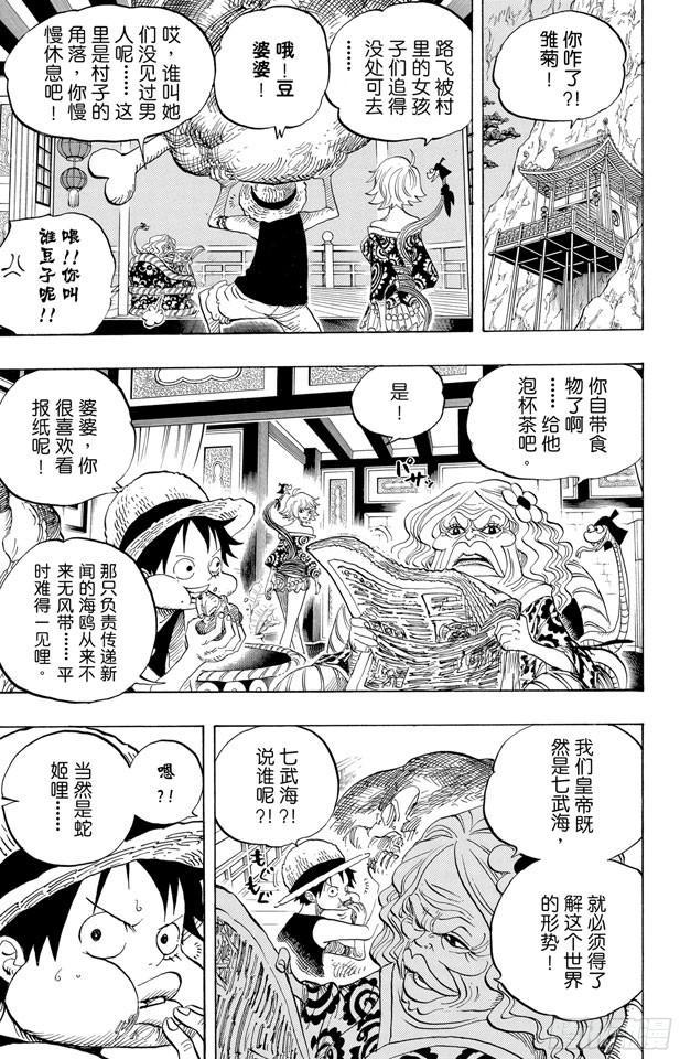航海王热血航线体验服在哪里下漫画,第522话 致命之疾5图