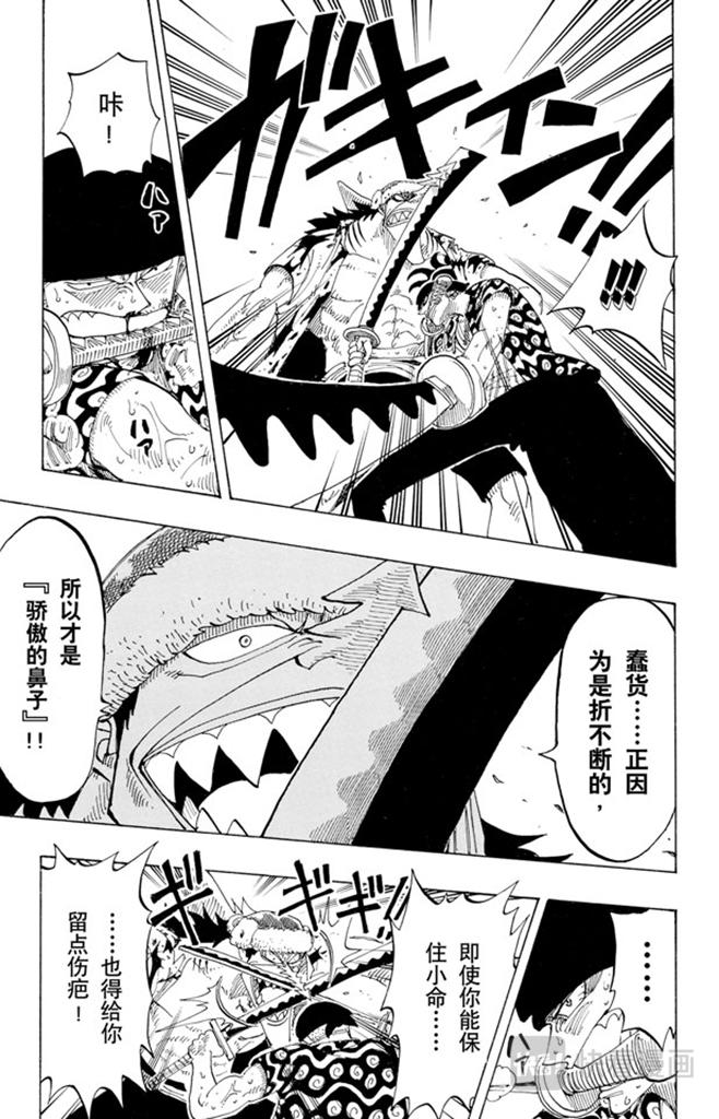 航海王红发歌姬免费观看完整版漫画,第89话 换班5图