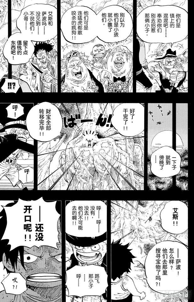 航海王热血航线体验服在哪里下漫画,第584话 普尔歇米事件5图