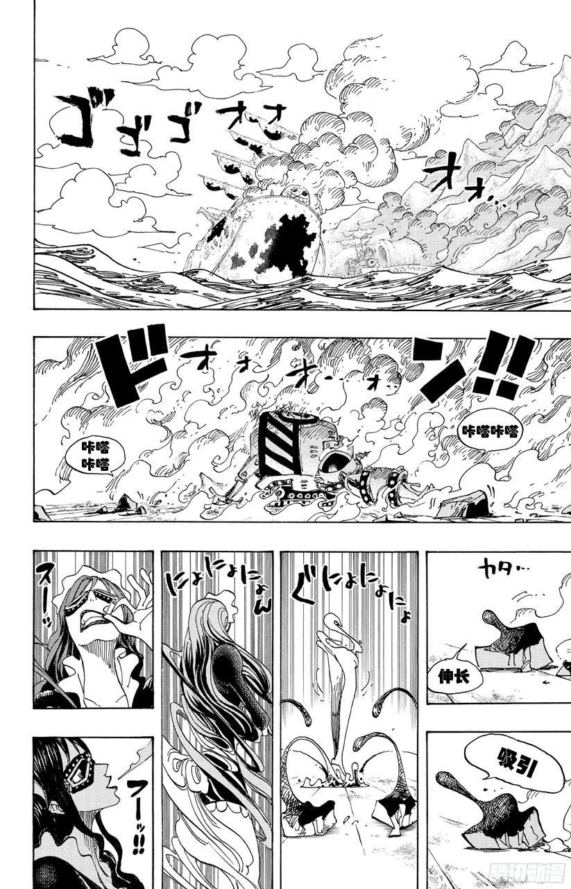 航海王动画片漫画,第694话 最危险的男人2图