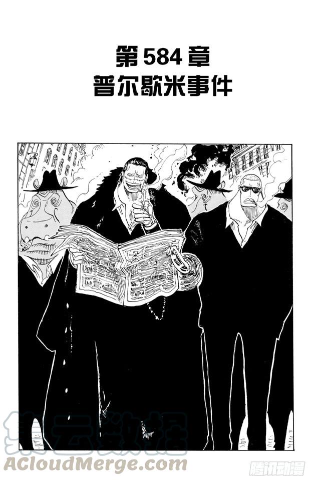 航海王热血航线体验服在哪里下漫画,第584话 普尔歇米事件1图