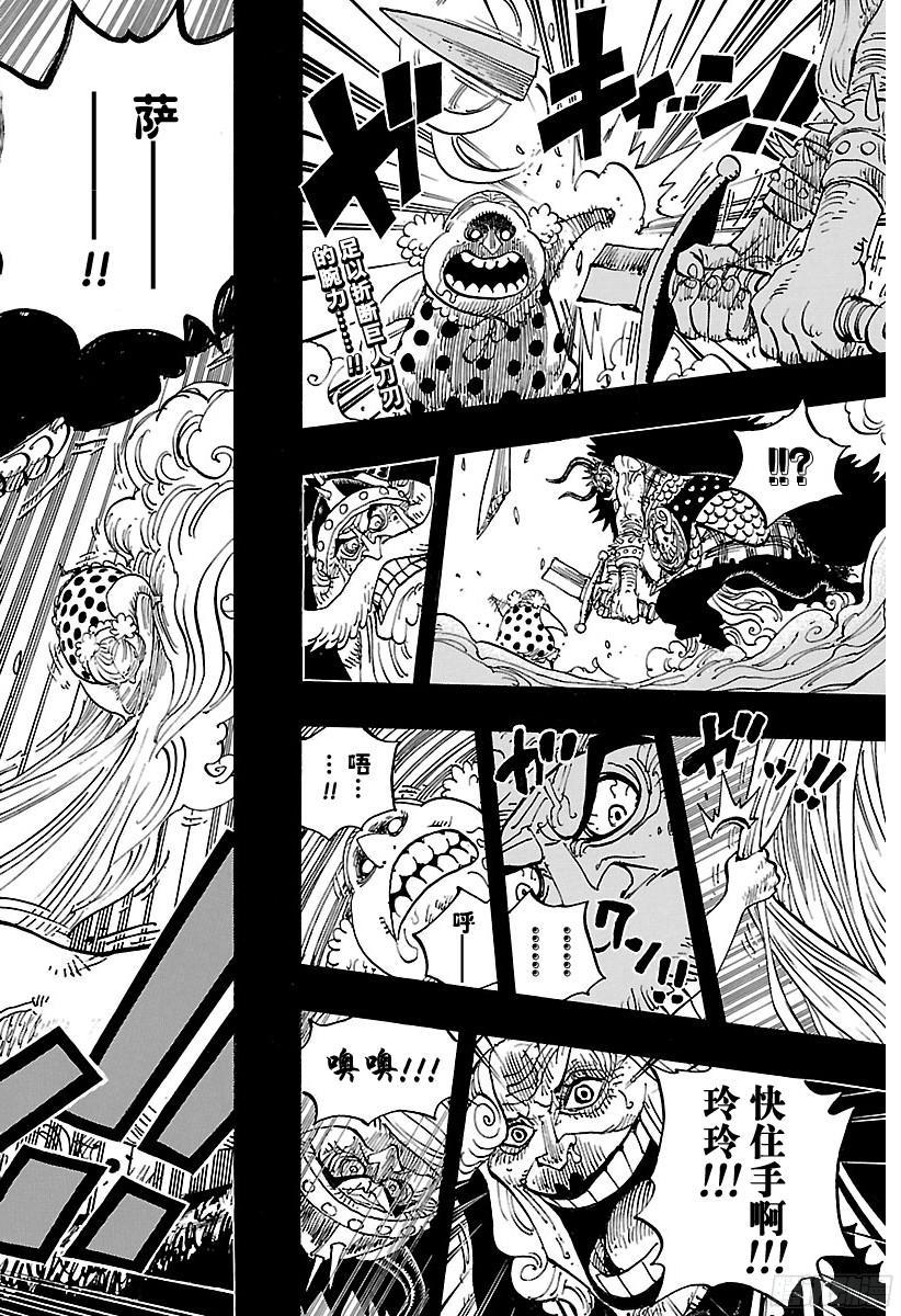 航海王热血航线官服下载漫画,第867话 生日快乐2图