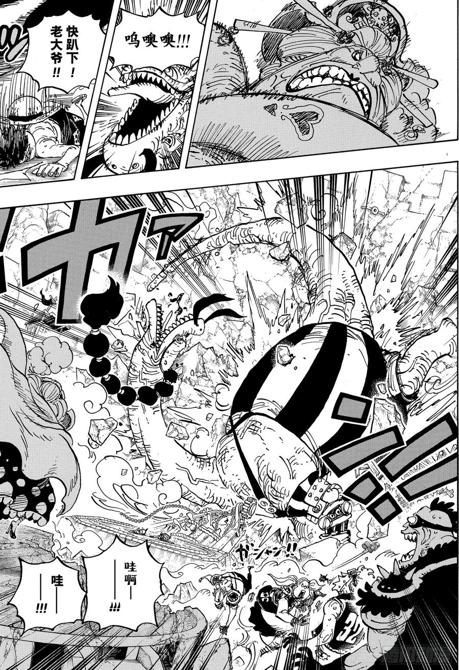 航海王红发歌姬免费观看完整版漫画,第946话 昆因VS阿玲4图