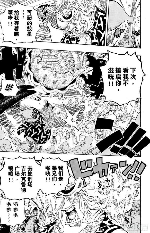 航海王热血航线电脑版漫画,第630话 开始发威5图