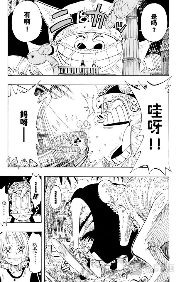 航海王热血航线白胡子漫画,第116话 好大5图