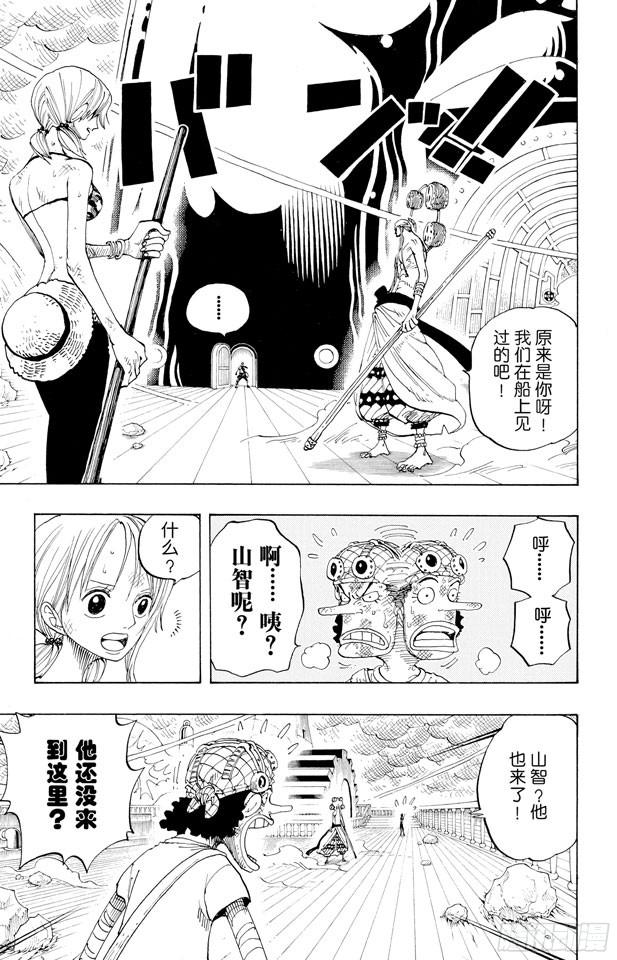 航海王剧场版z在线观看漫画,第284话 不好意思啊4图