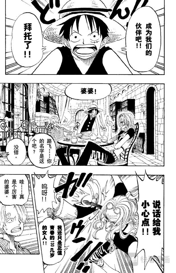 航海王强者之路官网漫画,第140话 雪居住的城堡4图
